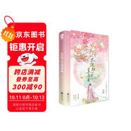 限量特簽版 不識郡主真面目 連翹著(zhù)暢銷(xiāo)古代言情小說(shuō)正版書(shū)籍甜寵青梅竹馬小豆蔻黑蓮花攻略手冊簪中錄贈海棠流春海報心事花箋Q萌搖搖卡