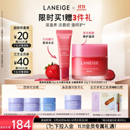 【新品上市】蘭芝保濕修護(hù)唇膜莓果味+水光精華唇蜜冰糖莓果味