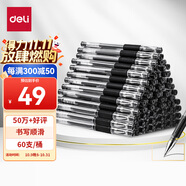 得力（deli）60支辦公中性筆簽字筆水筆 0.5mm子彈頭黑色33109 辦公用品
