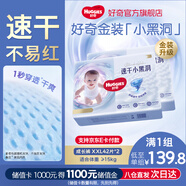 好奇（Huggies）金裝云感褲拉拉褲嬰兒尿不濕超薄成長褲新生兒寶寶瞬吸干爽學步褲 2XL 2包 84片 【15kg以上】