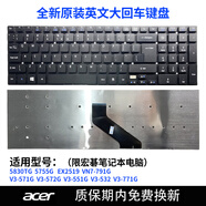 宏碁適配ES1-512ES1-531EX2519E15START墨舞筆記本鍵盤(pán)C殼碁 全新原裝英文大回車(chē)單鍵盤(pán)