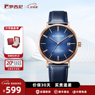 羅西尼（ROSSINI）手表男國(guó)表自動(dòng)機(jī)械表男士手表時(shí)尚商務(wù)防水腕表七夕禮物送男友 藍(lán)盤藍(lán)皮機(jī)械男表518827G05C