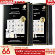 JMsolution面膜積雪草安瓶急救去痘印補水保濕舒緩修復肌司研貼片學生男女 馬胎素1盒+豬胎素面膜1盒 20片
