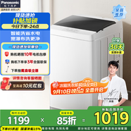 松下（Panasonic）波輪洗衣機全自動8公斤家用宿舍租房神器智能洗浸泡洗節(jié)能省水省電桶自潔不臟桶國家補貼3GTPS同款 XQB80-T8UGF【升級款】