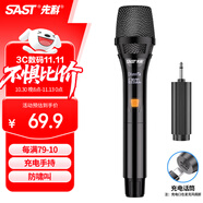 先科（SAST） 充電無(wú)線麥克風(fēng)家庭KTV唱歌舞臺(tái)主持演講K歌會(huì)議音箱音響功放調(diào)頻萬(wàn)能話筒ok-91單只（隨機(jī)發(fā)貨）