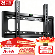 貝石 加厚(26-65英寸)電視機(jī)掛架適用于酷開雷鳥創(chuàng)維三星索尼康佳海信長(zhǎng)虹華為榮耀TCL電視支架壁掛架 【26-65英寸】經(jīng)濟(jì)適用 電視壁掛架
