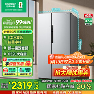 容聲632升冰箱雙開門家用對開門一級能效變頻風冷無霜超大容量超薄電冰箱雙門以舊換新國家補貼20% BCD-632WD11HP