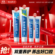 云南白藥益生菌 清新口氣 健齒護齦 薄荷香型牙膏套裝450g*1