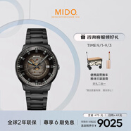 美度（MIDO）瑞士手表指揮官幻影款商務休閑黑鋼機械鋼帶男表七夕禮物送男友