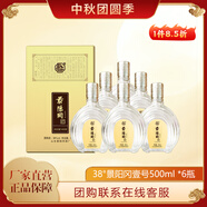 景陽岡新鐵盒壹號濃香型禮盒白酒聊城特產(chǎn)山東酒商務(wù)宴請招待白酒 38%vol 500mL 6瓶