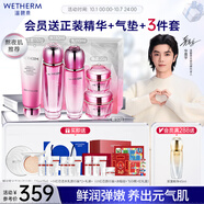 溫碧泉套裝緊致元氣活肌潔水乳霜眼霜護膚化妝品中秋禮品禮盒 保濕 禮物