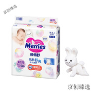 Merries NB/S/M/L/XL進(jìn)口尿不濕/學(xué)步拉拉褲 紙尿褲新生兒NB90片