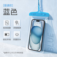 手機防水袋可觸屏游泳外賣(mài)專(zhuān)用騎手防雨密封袋潛水防水手機套旅游 普通款藍色【雙重防水丨高清拍攝】 普通款