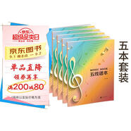 五線(xiàn)譜本5本 16開(kāi)48頁(yè)護眼大間距 學(xué)習鋼琴琴譜 樂(lè )理小知識 音樂(lè )考級配搭 音樂(lè )愛(ài)好者記錄音符筆記本