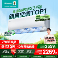 海信（Hisense）大1.5匹【咨詢(xún)店補貼搶券】掛機空調 大1.5p新一級變頻 空調掛機 家用節能低音自清潔 壁掛式空調 大1.5匹 一級能效 新風(fēng)35GW/X300Pro