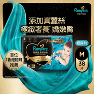 幫寶適（Pampers）【香港行貨】幫寶適 奢寵舒適紙尿片中碼38片