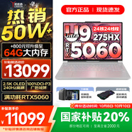 聯(lián)想拯救者Y9000P 2025年補貼 電競游戲筆記本電腦 AI元啟 滿(mǎn)血RTX5090獨顯可選 全新酷睿24核 Ultra9 32G 1T 滿(mǎn)血5060 冰魄白 16英寸2.5K超清｜240Hz專(zhuān)業(yè)