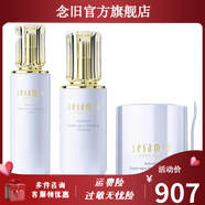 三蔘秀【官方】三蔘秀璀璨靚膚奢寵晶致水漾活妍水乳霜精華眼霜面膜潔面 水漾水乳霜3件套