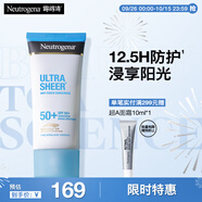 露得清全身防曬霜SPF50+高倍防曬隔離防水防汗大容量80ml防曬乳