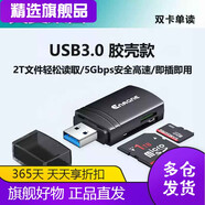 Enmane讀卡器儲存卡sd卡tf卡萬(wàn)能多功能usb3.0高速內存卡轉typec電腦U盤(pán)適用于手機平板電腦筆記本通用相 USB3.0雙卡單讀膠殼款5Gbps