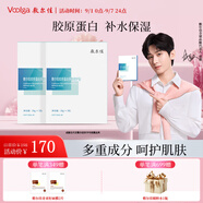 敷爾佳【成毅同款】膠原蛋白多效修護(hù)貼面膜 多效修護(hù)補(bǔ)水保濕 兩盒（10片）