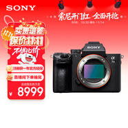 索尼（SONY）【保價(jià)11.11】微單相機(jī)全畫幅 Alpha 7 III 機(jī)身（a7M3/A73/ILCE-7M3）約2420萬有效像素5軸防抖