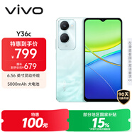 vivo Y36c 8GB+128GB 遠山青 國家補貼 靈動外觀 5000mAh大電池 90Hz高亮護眼屏 5G 拍照 手機
