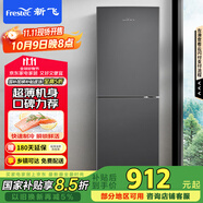 新飛（Frestec）190升雙門風(fēng)冷無霜家用冰箱纖薄機身小冰箱小型迷你節(jié)能省電國家補貼15% BCD-190WK2AT