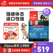 Orijen狗糧【美版】Orijen原始獵食渴望進口天然無谷原味全階段狗糧6kg 原味狗糧6kg-效期至26/5
