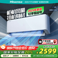海信（Hisense）2匹 易省電E280 AI省電 速冷熱 國家補貼20% 新一級能效變頻 壁掛式客廳臥室空調(diào)KFR-50GW/E280-X1