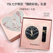 YSL圣羅蘭七夕限定口紅氣墊禮盒細(xì)膩服帖唇釉套盒中秋禮物 YSL皮氣墊20 14g+唇釉610 5.5ml