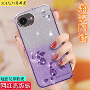 炫炎漸變閃鉆iphone16E手機殼女新款蘋(píng)果16e硅膠保護套5G網(wǎng)紅高級感透明軟外殼奢華高檔男IP十六全包防 【典雅紫】漸變閃鉆/鏡頭全包/電鍍不發(fā)黃 iPhone 16e