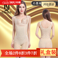 KJ前排扣后脫塑身衣連體收腹帶提臀石墨烯負離子產(chǎn)后束身束腰美體衣 膚色（后脫款） 2XL （建議130-145斤）