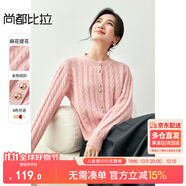 尚都比拉高級感開衫毛衣女冬季慵懶風(fēng)內(nèi)搭打底保暖針織衫上衣 藕粉色 S 