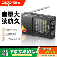 愛國者M90 收音機老人充電式多波段全頻迷你便攜式小型戲曲播放器英語四六級廣播聽戲機