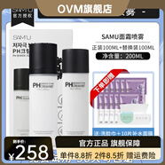 詩(shī)婷露雅（STEROREA）【官方】MU面霜噴霧ph平衡舒緩清爽妝前護膚補水保濕爽膚水精華液 200ml 噴霧正裝+替換裝（送洗臉巾+10面