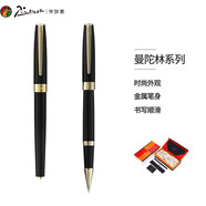 畢加索（pimio）916寶珠筆金屬簽字筆水性走珠中性筆男女商務(wù)學(xué)生用禮盒套裝簽單筆刻字定制logo 黑色金夾寶珠筆