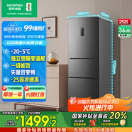 容聲252升小冰箱三門多門三開門冰箱小型一級能效變頻風冷無霜宿舍小戶型租房家用電冰箱 國家補貼20% BCD-252WD18NP 墨韻灰