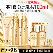 悠萊水乳套裝官方正品旗艦抗皺緊致保濕補(bǔ)水奢寵護(hù)膚品 洗+水+乳