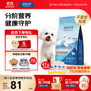 伯納天純狗糧專(zhuān)供款寵物狗糧雞肉櫻桃小型犬全價(jià)成年犬糧 2kg/4斤