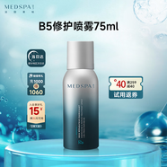 美帕（MEDSPA）維生素B5修護(hù)噴霧75ml 滋潤(rùn)補(bǔ)水 爽膚水敏感肌曬后修護(hù)護(hù)膚品