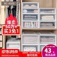愛(ài)麗思（IRIS）【買(mǎi)3免1】愛(ài)麗思收納箱可疊加塑料抽屜式收納箱儲(chǔ)物箱內(nèi)衣收納盒 28L BC-450S 白色