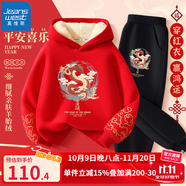 真維斯兒童運動套裝冬季中大童過年衣服男女童加絨加厚中國風(fēng)拜年服冬裝 紅 蛇運當(dāng)頭+黑 蛇運當(dāng)頭X 150cm
