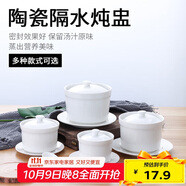 貝瑟斯 陶瓷碗燉盅 湯碗隔水燉盅內膽蒸蛋碗小燕窩盅月子餐具罐帶蓋勺碟