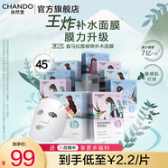 自然堂面膜 喜馬拉雅植物補(bǔ)水保濕面膜 舒緩修護(hù)提亮收斂毛孔護(hù)膚品男女 【囤貨推薦】植物面膜 45片