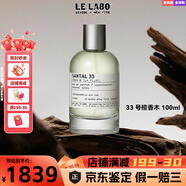 香水實驗室（LE LABO）香水 lelabo33檀香 lelabo13別樣 lelabo10號 29號 22號 香水禮物 lelabo33 檀香木【100ml】