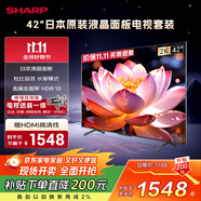 SHARP夏普2T-C42A7DA 42英寸【安裝版 伸縮掛架送裝一體】 日本原裝液晶面板 1+8G 平板電視 