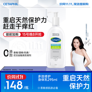 絲塔芙多效修護保濕身體乳295ml補水保濕溫和男女敏感肌護膚品