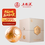 五糧液火爆小酒52度濃香型白酒中秋禮品 火爆金球白酒禮盒500mL*1瓶