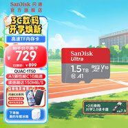 閃迪sandisk內存卡class10存儲sd卡 高速行車(chē)記錄儀tf卡 手機行車(chē)記錄儀內存卡 1.5T 150M/s A1  至尊高速TF卡